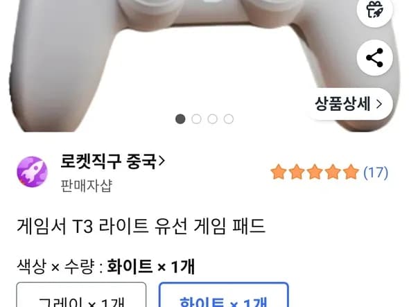 게임서 t3 lite 유선 게임패드