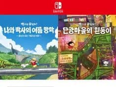 짱구는 못말려 여름방학 탄광마을 2in1 합본