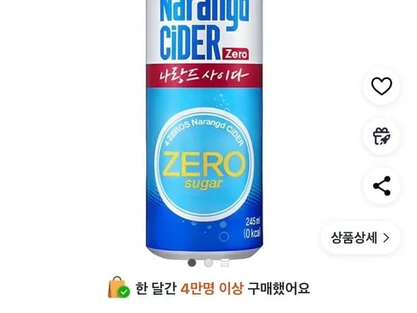 나랑드사이다 제로 245ml 30개