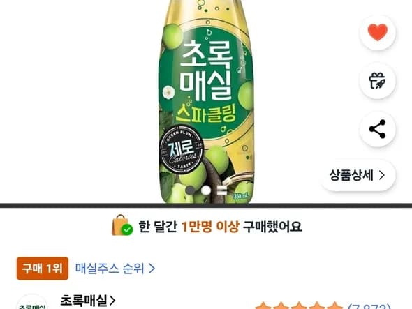 초록매실 스파클링 제로 350ml 20개