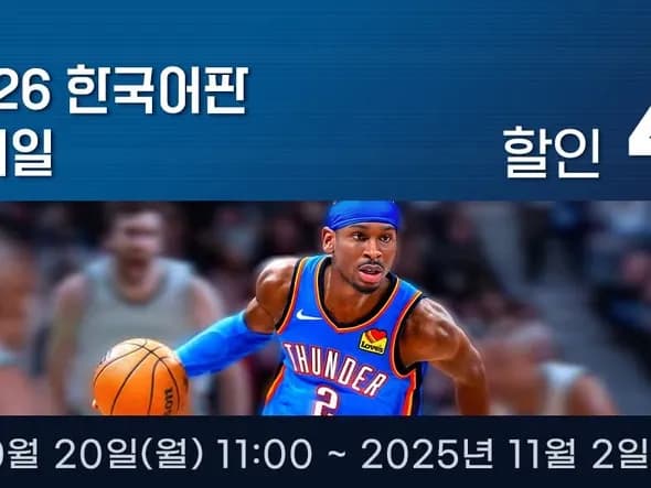 NBA 2K26