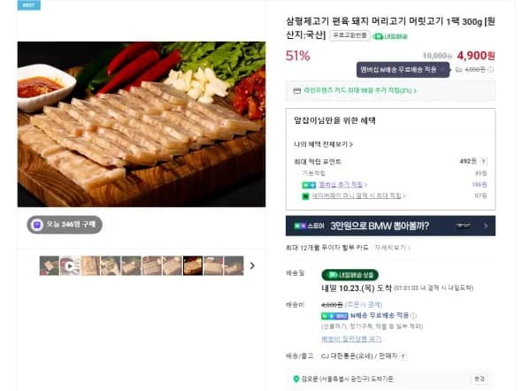 삼형제고기 편육 300g