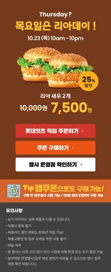 새우버거 2개