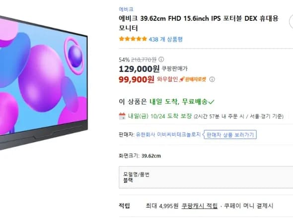 에비크 15.6인치 FHD IPS 포터블 모니터