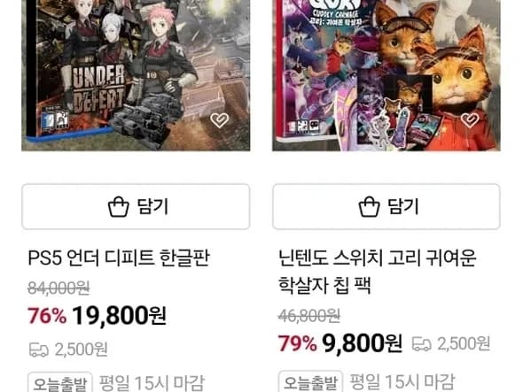 게임몰 가을 할인 외 다양