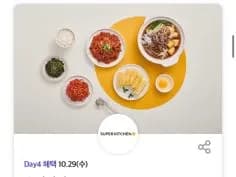 호식이 7천원 할인