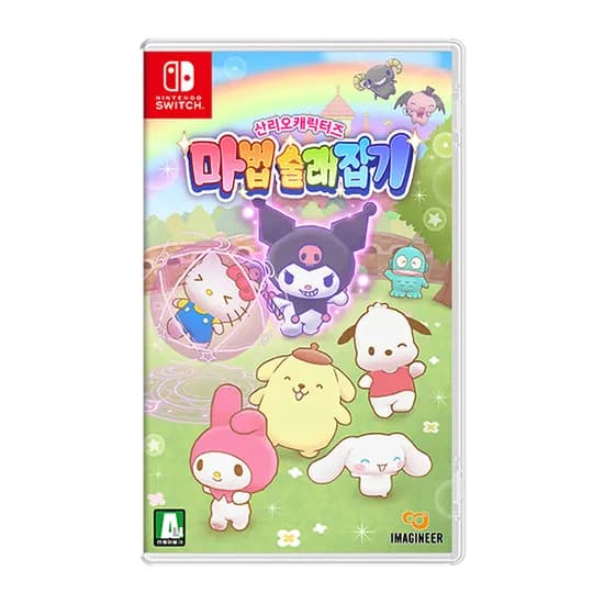 NS 산리오캐릭터즈 마법 술래잡기 예약 판매