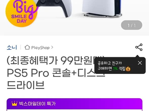 Ps5프로 디스크드라이브 외 다양