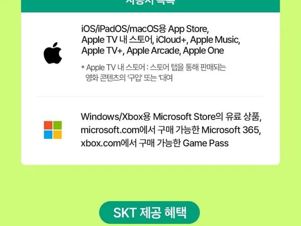 MS스토어 애플스토어 40% 청구할인