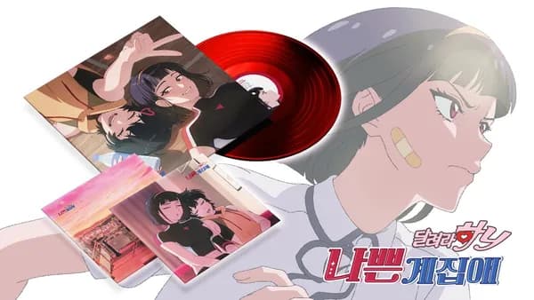 OST 한정판 패키징 앨범 굿즈 펀딩