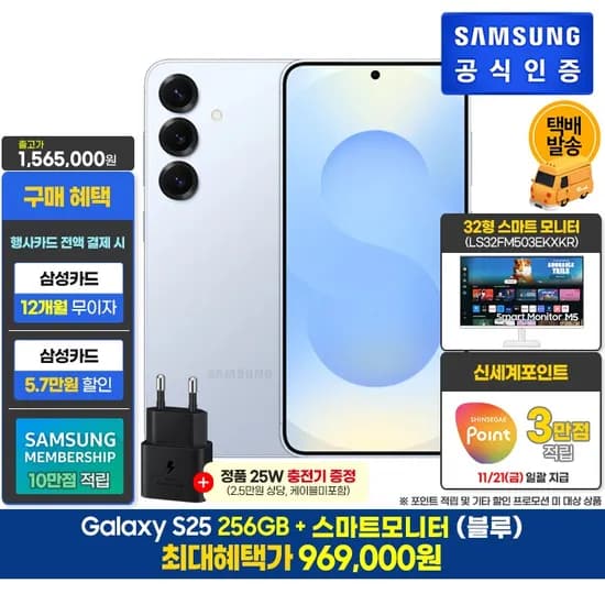 갤럭시s25 스마트 모니터