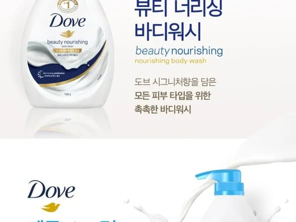 도브 바디워시 1L 3개