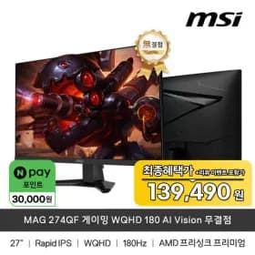 MSI 게이밍 WQHD 무결점 모니터