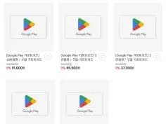 구글 기프트카드 1만원권 9% 할인 10만원권 9% 할인