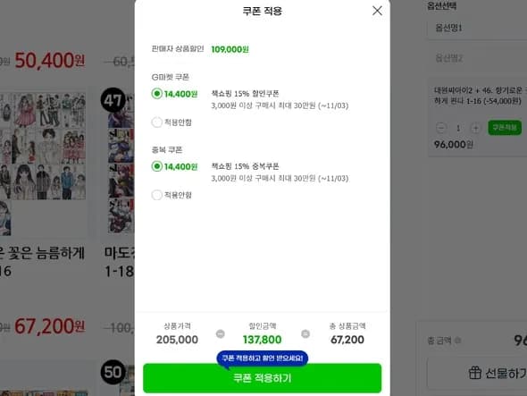 만화책 할인 외 다양