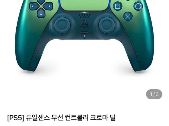 듀얼센스 무선 컨트롤러 크로마 틸