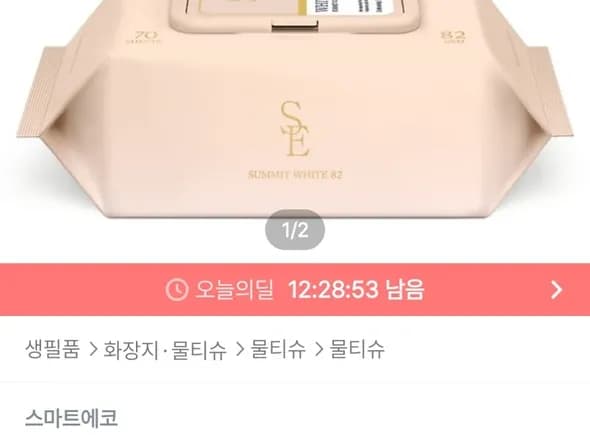 스마트에코 82평량 물티슈 70매 20팩