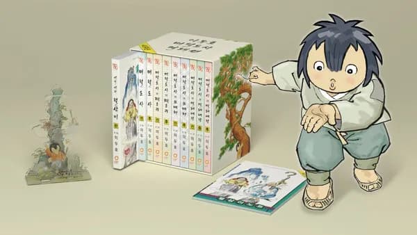 머털도사 전편 복간