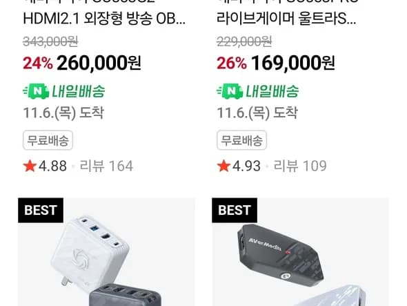 에버미디어 캡쳐보드 외 다양