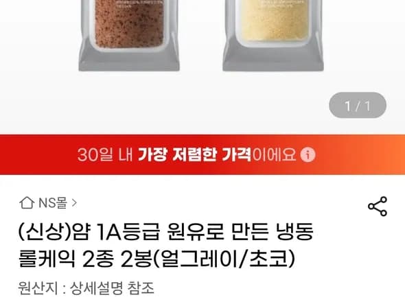 삼립 냉동 바닐라우유롤 1 블루베리우유롤 1