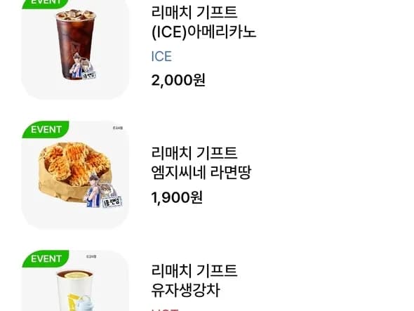 토스트 생강차 텀블러 증정