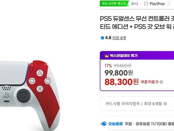 ps5 갓오브워 한정 듀얼센스 갓옵 타이틀