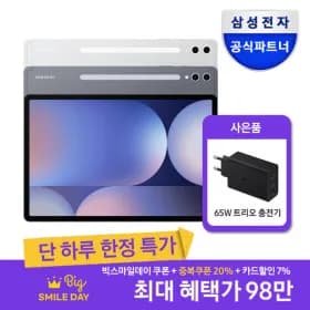 갤럭시탭 S10 울트라 와이파이 512GB