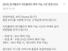올데이 치킨나이트 치킨 단품 1+1