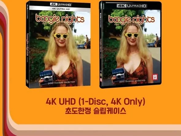 부기나이트 4K 출시예정