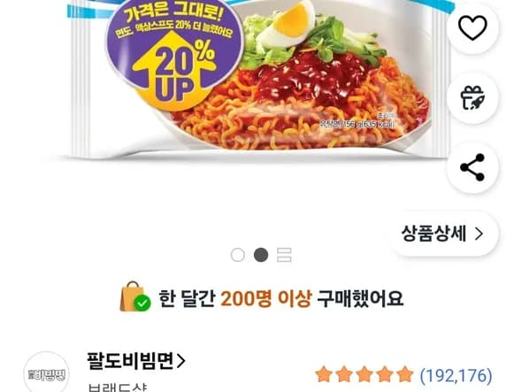 팔도 비빔면 156g 20봉