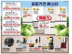 이마트 전단행사 11/13~19