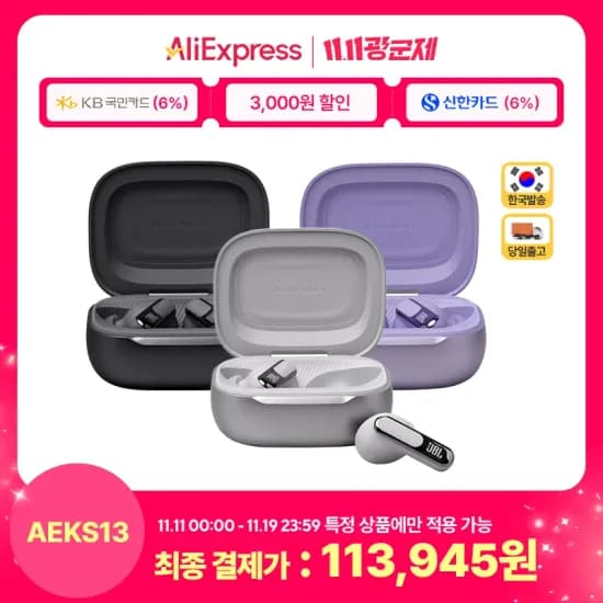 JBL live Beam3 무선이어폰 ₩113,945