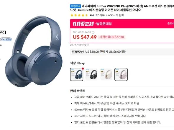 에디파이어 W820nb plus 무선 헤드폰