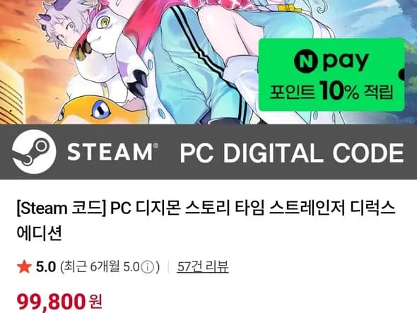 디지몬 스토리 타임 스트레인저 디럭스에디션 99,800원
