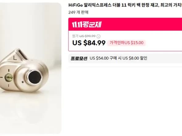 차이파이 이어폰 DAC