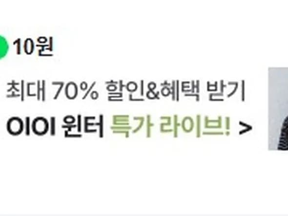 방송 적립 10원
