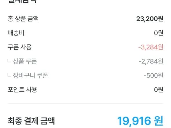 찍먹 나쵸 치폴레마요 10개 스윙칩 볶음고추장 10개