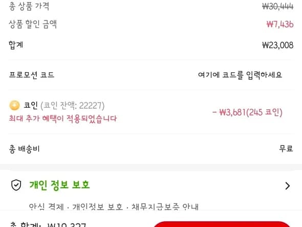 애슐리 크런치치즈엣지피자 4판 치즈 2 페퍼로니 2