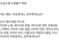 상스치 3500원, 불고기버거 1900원 외 다양