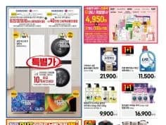 이번주 전단행사 (11/20~26)