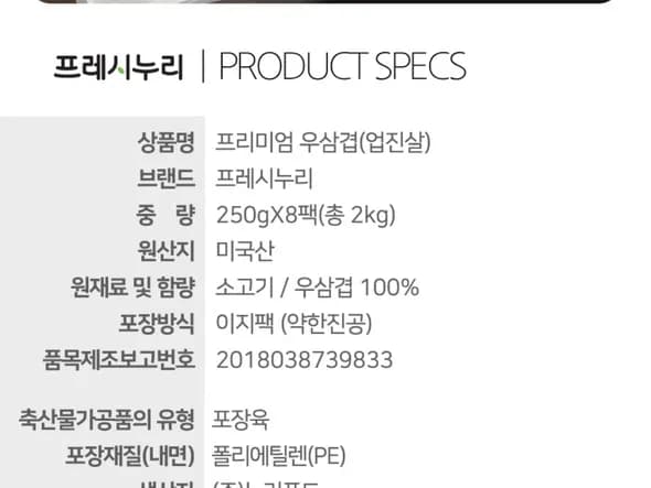 미국산 우삼겹 250gX8팩