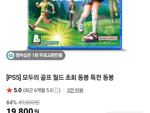 PS5 모두의 골프 월드 초회판
