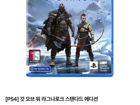 PS4 갓 오브 워 라그나로크 ₩9,800