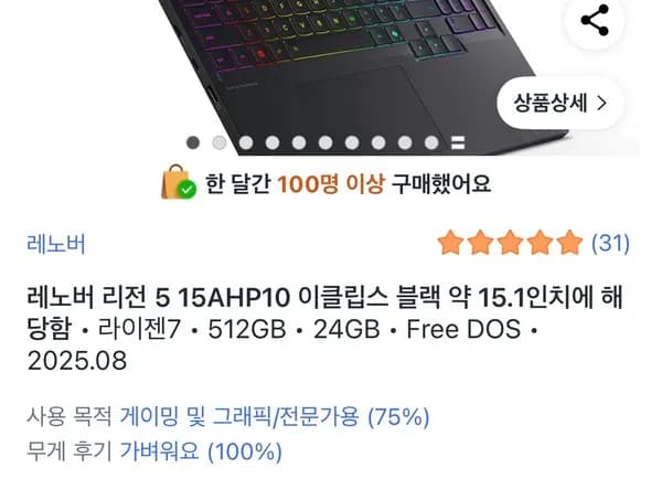 레노버 리전 5 15AHP10