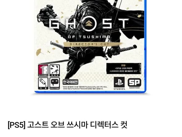 PS5 고스트 오브 쓰시마 디렉터즈 컷