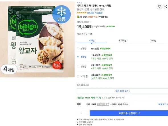 비비고 왕교자 455g 4봉