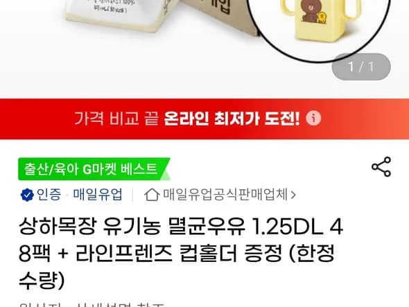 상하목장 유기농 멸균 우유 125ml 48팩