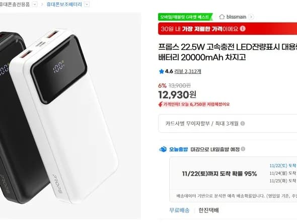 프롭스 보조배터리 20000mAh 22.5W