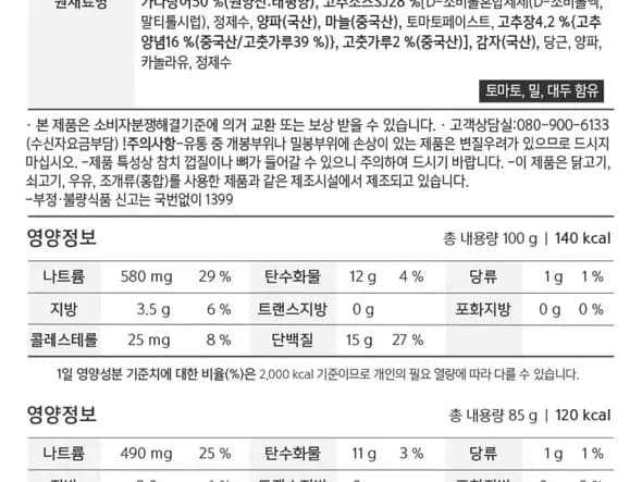 사조 고추참치 12개입 (100g x 6 + 85g x 6)