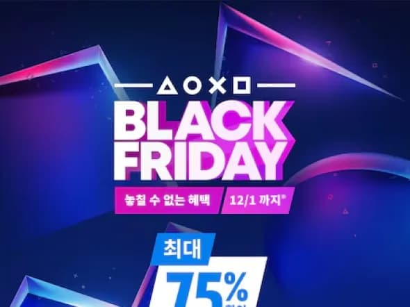 블랙 프라이데이 세일